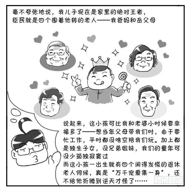 157 抱小孩与抱狗1