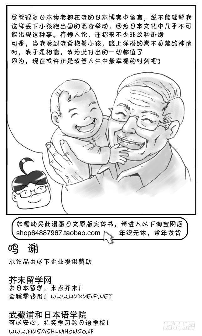 157 抱小孩与抱狗9