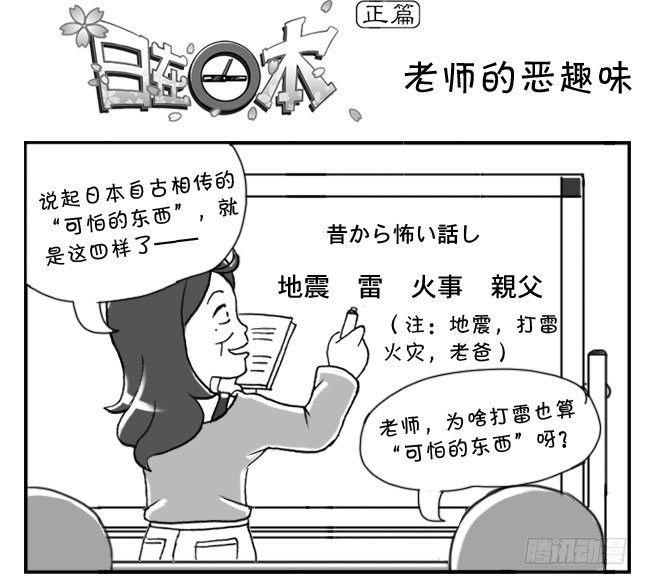 158 老师的恶趣味0
