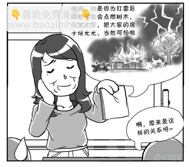 158 老师的恶趣味1