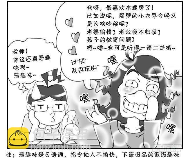 158 老师的恶趣味6