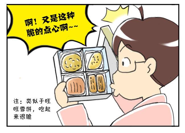 159 和果子2