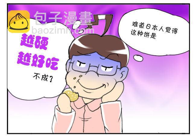 159 和果子4