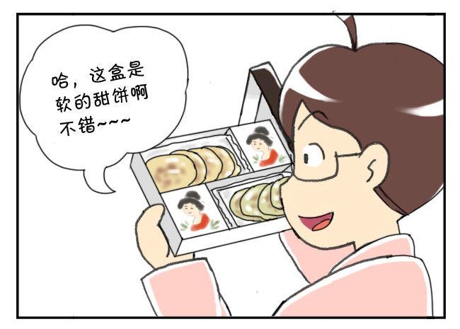 159 和果子7