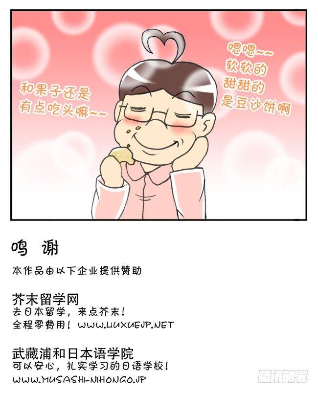 159 和果子8