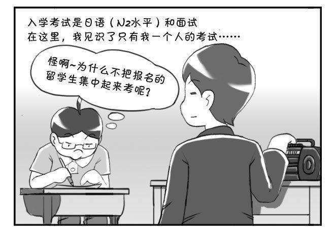 163 考学记（三）11