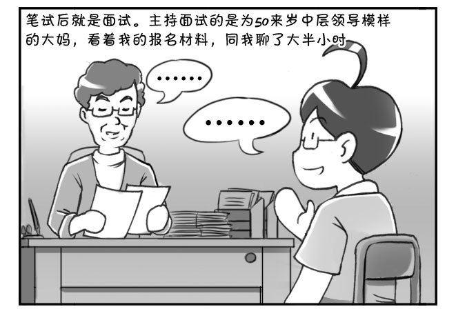 163 考学记（三）12