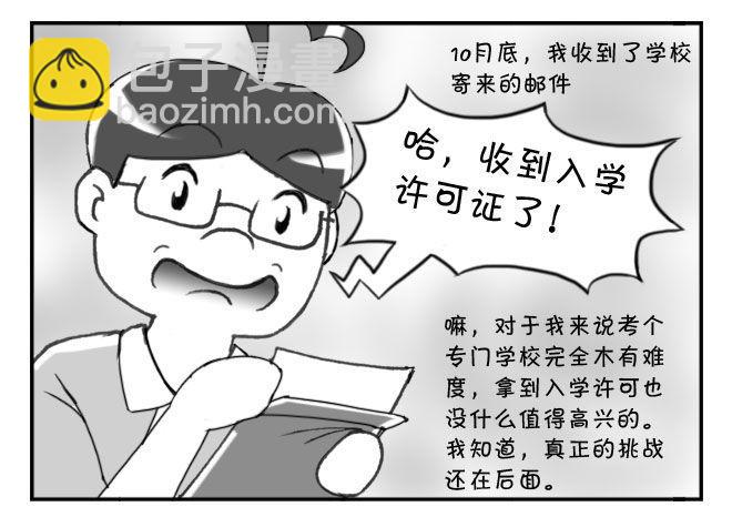 163 考学记（三）13