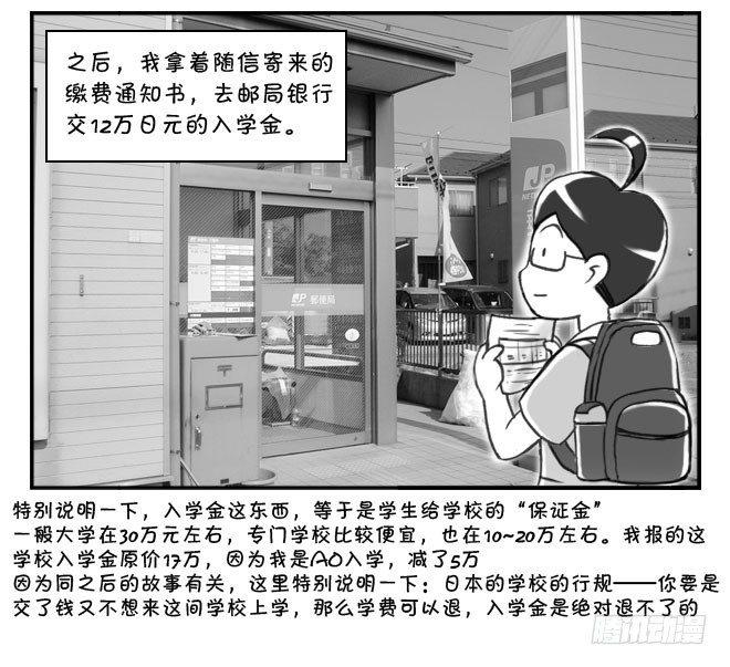 163 考学记（三）14