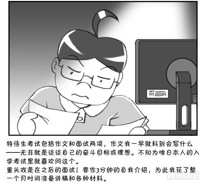 163 考学记（三）15