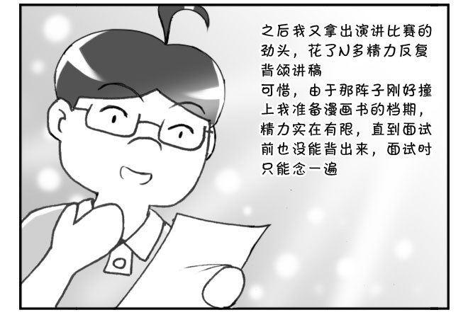 163 考学记（三）16