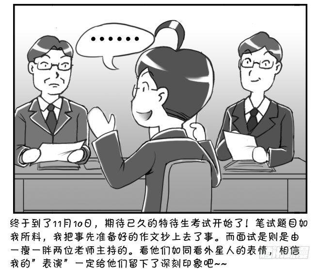 163 考学记（三）17
