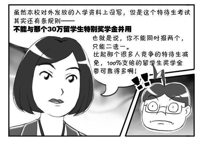 163 考学记（三）2