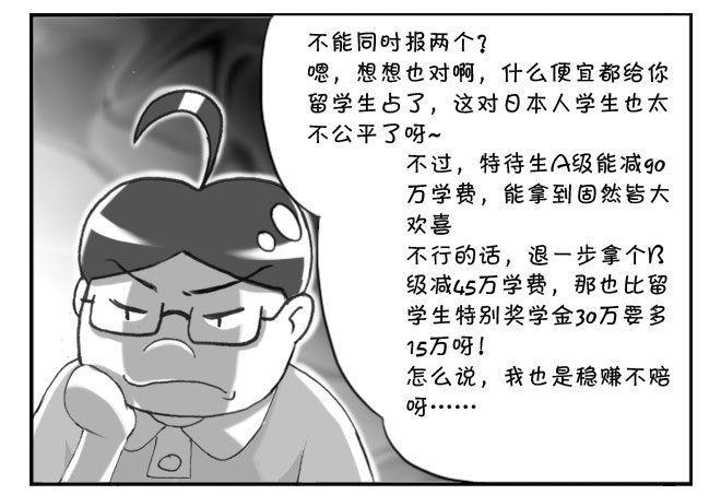 163 考学记（三）3