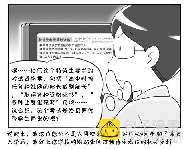 163 考学记（三）5