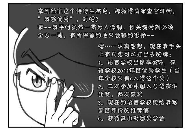 163 考学记（三）6