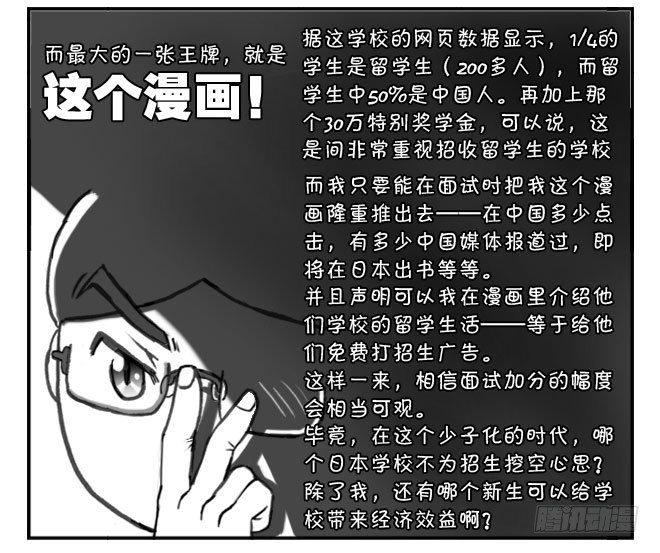 163 考学记（三）7