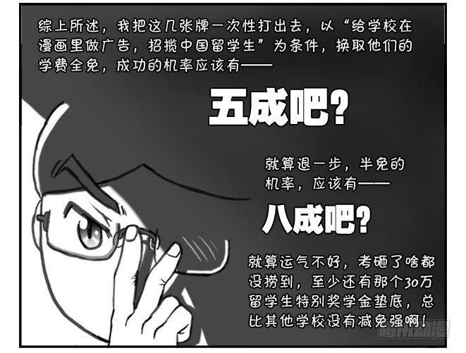163 考学记（三）8