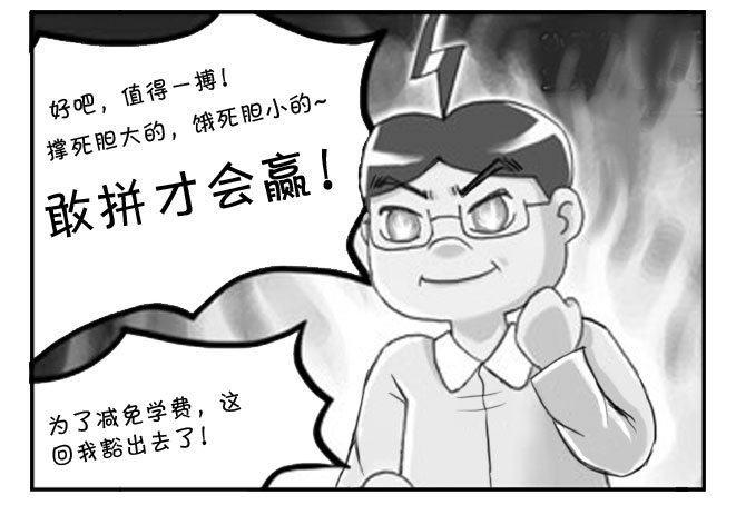 163 考学记（三）9