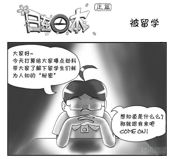 175 被留学0