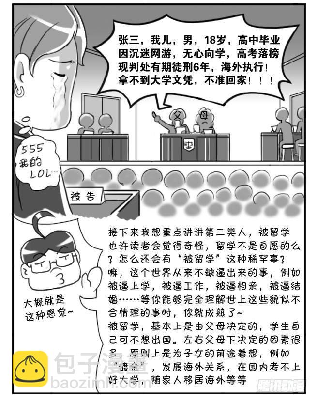 175 被留学3