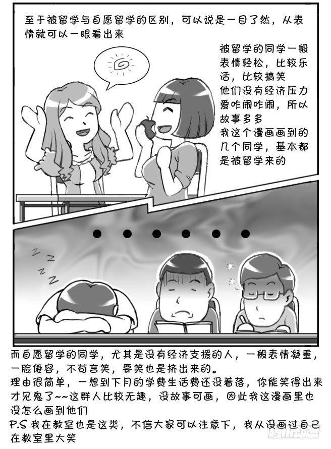 175 被留学4