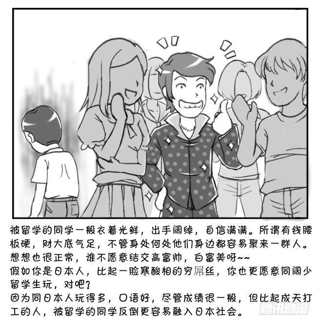 175 被留学8