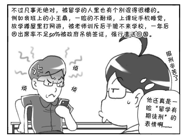 175 被留学9
