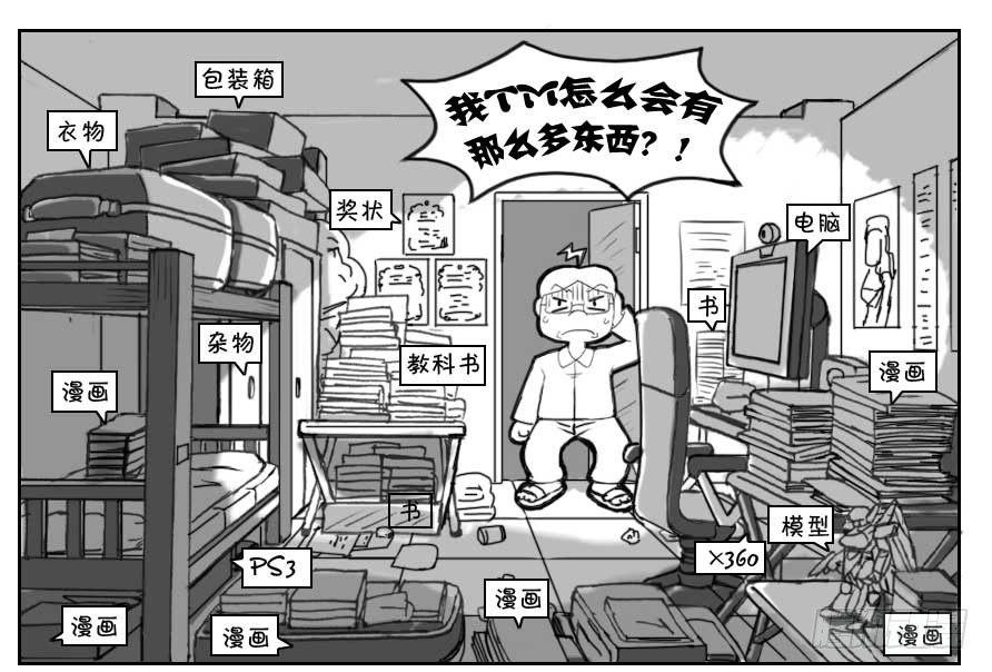 182 搬家的麻烦1
