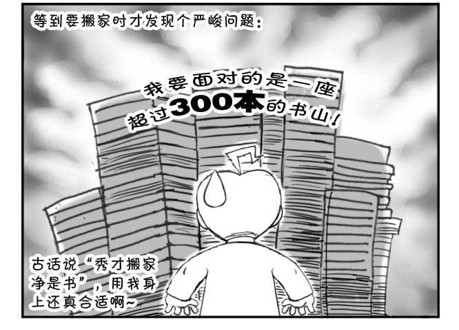 182 搬家的麻烦3