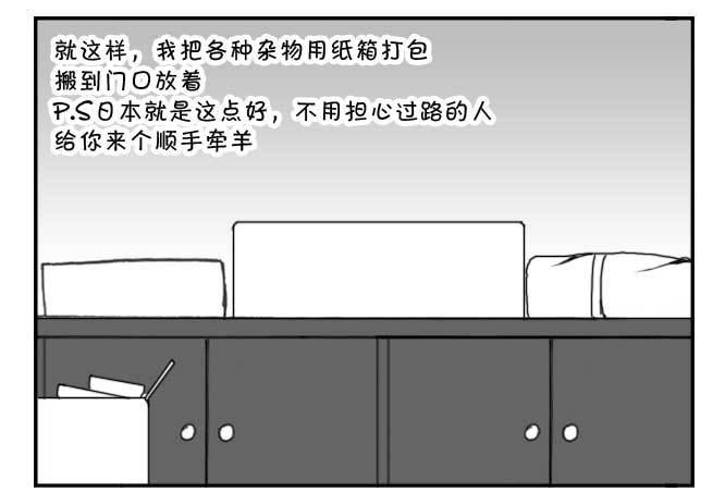 182 搬家的麻烦5
