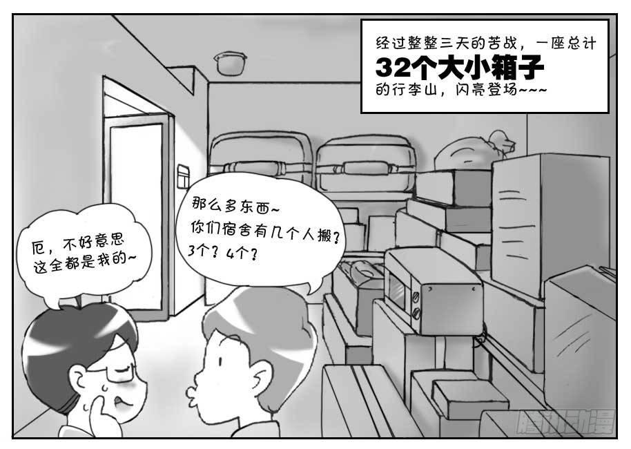 182 搬家的麻烦7