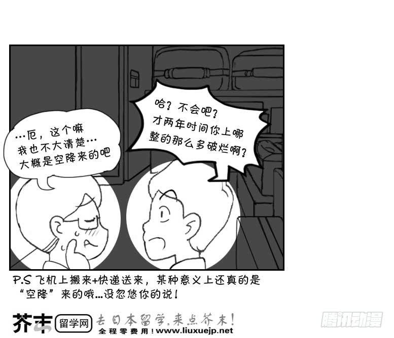 182 搬家的麻烦8