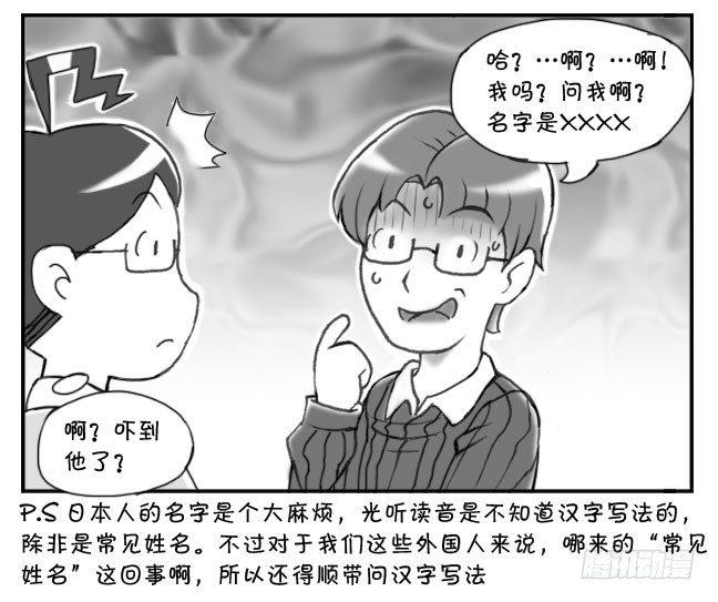 189 请问贵姓2