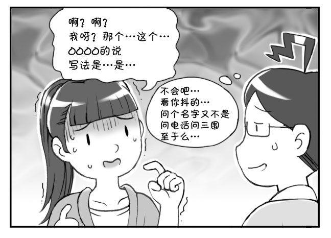 189 请问贵姓4
