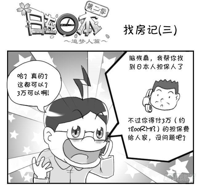 193 找房记(三)0