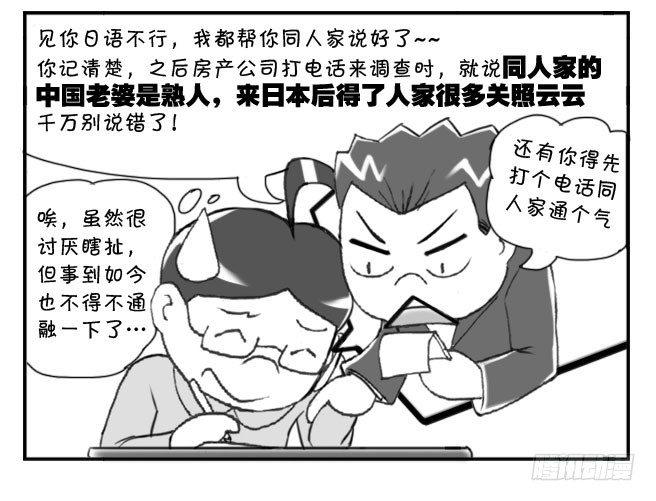 193 找房记(三)1