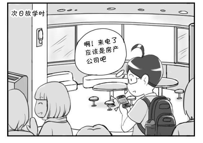 193 找房记(三)3