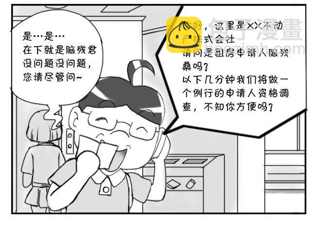 193 找房记(三)4