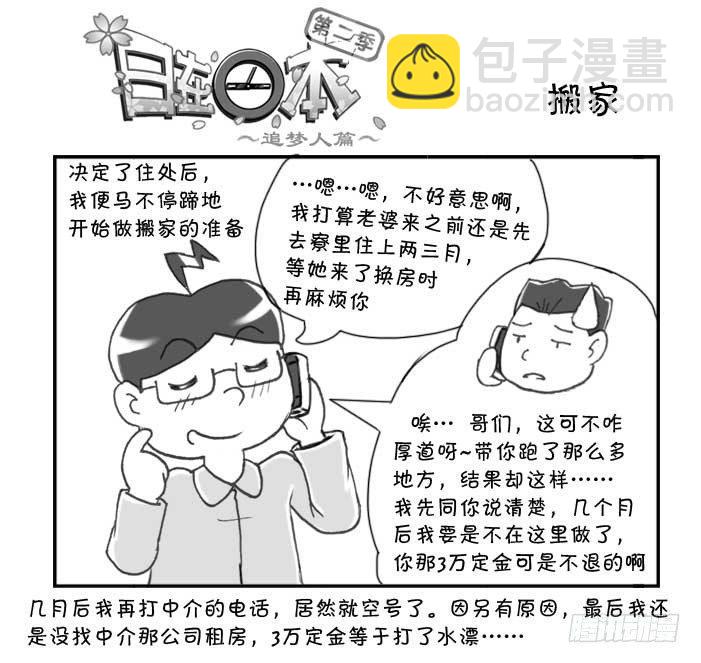 202 搬家1