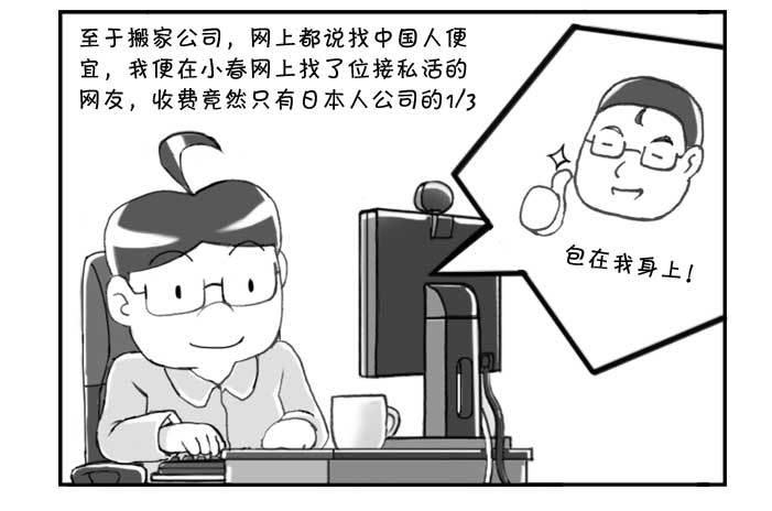 202 搬家2