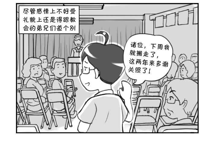 202 搬家3