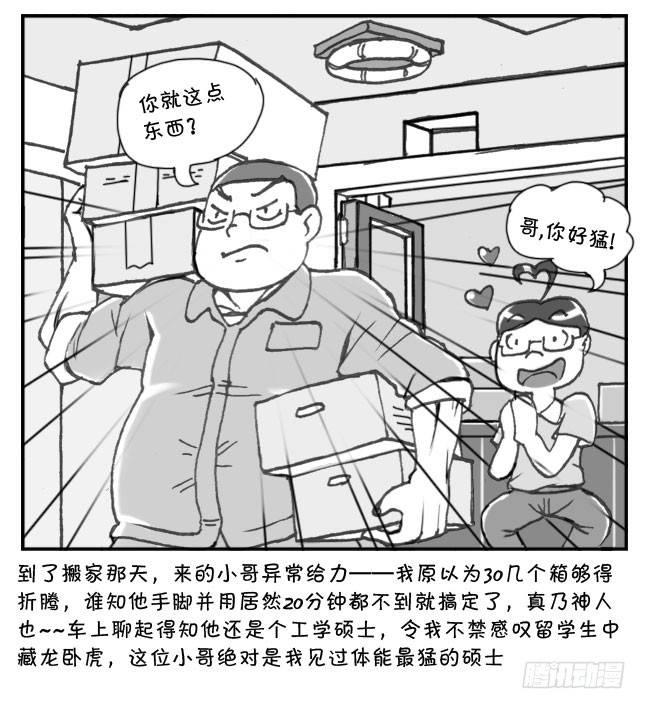 202 搬家4