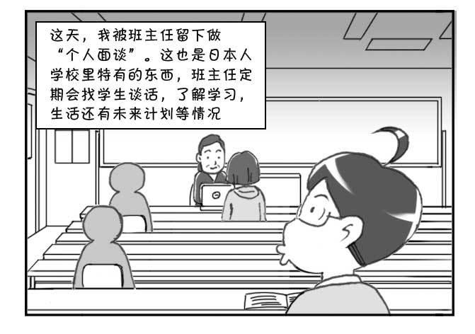 204 个人面谈1