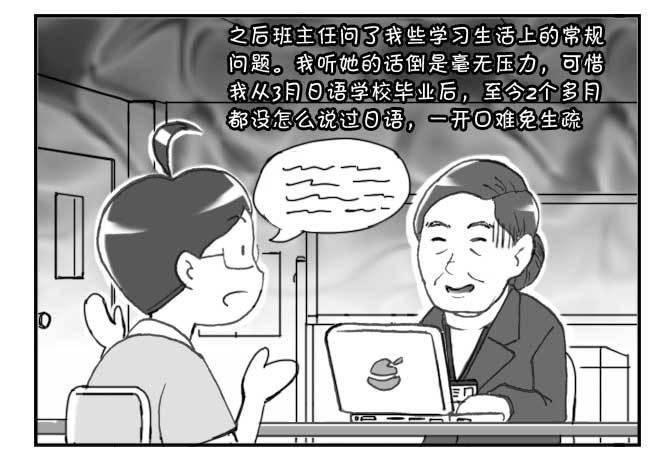 204 个人面谈3