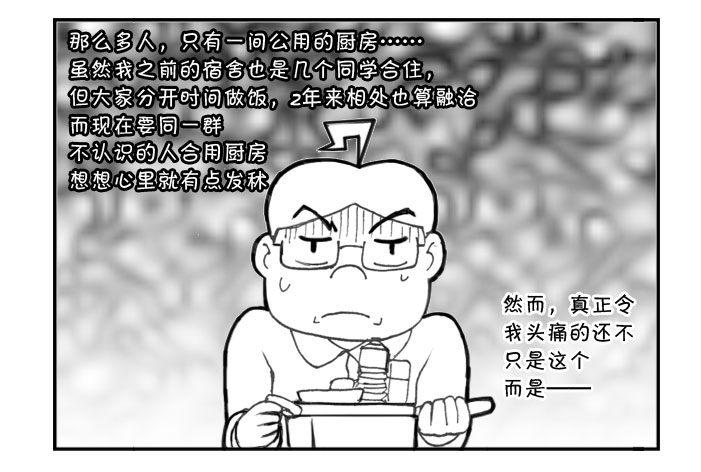 209 做饭危机1