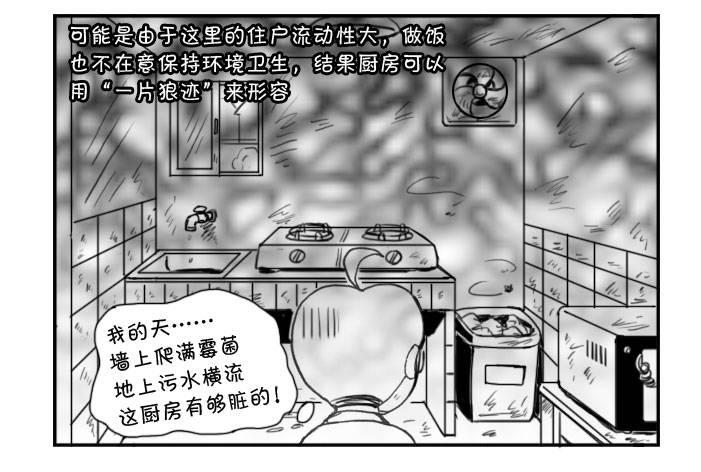 209 做饭危机2
