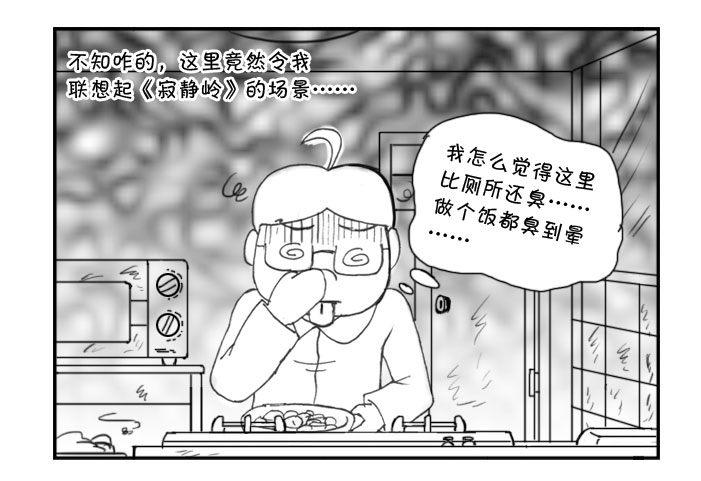 209 做饭危机3