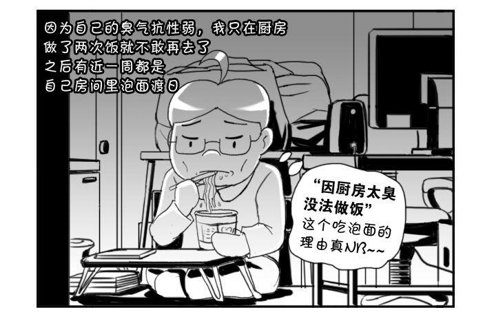 209 做饭危机4