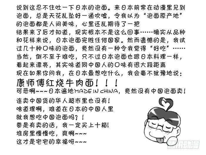 209 做饭危机5